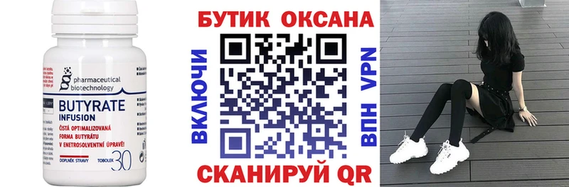 как найти Строитель БУТИРАТ оксана
