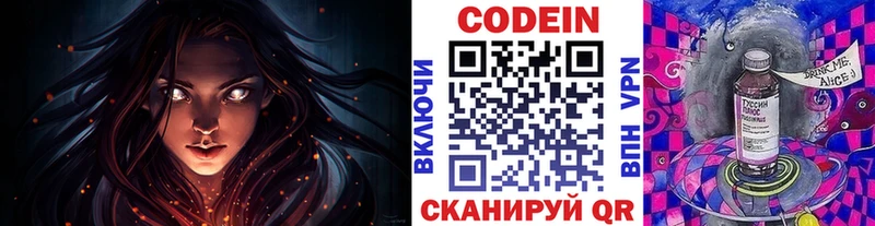 как найти   Строитель  Кодеин Purple Drank 