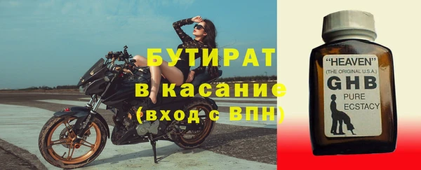бутират Арсеньев